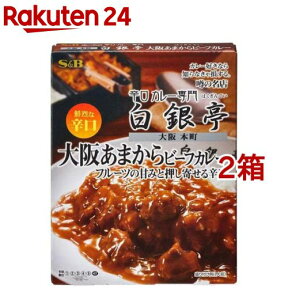 噂の名店 大阪あまからビーフカレー 鮮烈な辛口(180g*2コセット)【噂の名店】[名店 有名店 贅沢 カレー レトルト 時短 簡便]