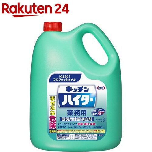 花王プロフェッショナル キッチンハイター 業務用(5kg)