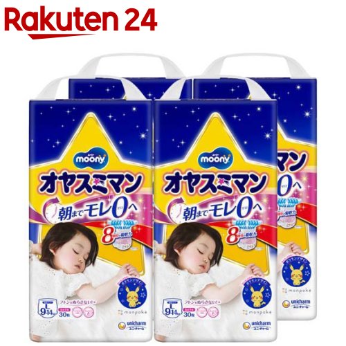 パンツ Lサイズ オヤスミマン 女の子 夜用パンツ オムツ(9-14kg)(30枚入*4個)【イチオシ】【オヤスミマン】[おむつ トイレ ケアグッズ オムツ]のサムネイル