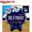 ソフィ kiyora 贅沢吸収 Ag ふつう用 無香料 14cm(62枚入)【ソフィ ライナー】
