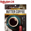 【24日からP5倍】機能性表示商品 血圧 が高めの方の ファインコーヒー 12日分 (1日1杯/12本入) 血圧 対策 サプリ 健康食品 高血圧 サプリメント ギャバ GABA 配合