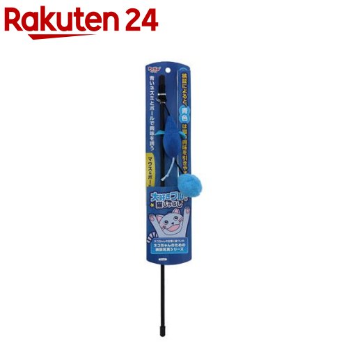 大好きブルーの猫じゃらし マウス＆ボール(1本)