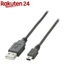 エレコム USBケーブル USB2.0 miniB-A ブラック RoHS 1.5m(1個)【エレコム(ELECOM)】