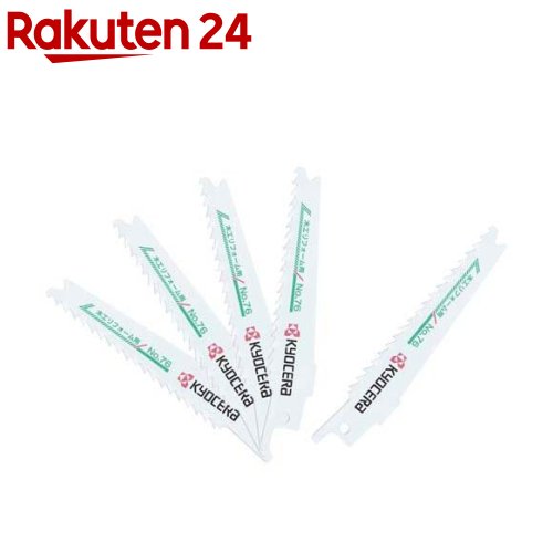 リョービ(京セラ) レシプロソー刃 木工リフォーム用 No.76 66400357(5本)【リョービ(京セラ)】