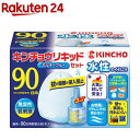 水性キンチョウリキッド コード式 蚊取り器 90日 セット 無臭性 ミルキーブルー(1セット)【キンチョウリキッド】