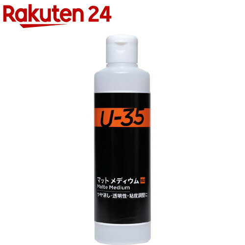 ターナー U-35アクリリックス マットメディウム UA250962(250ml)【ターナー】