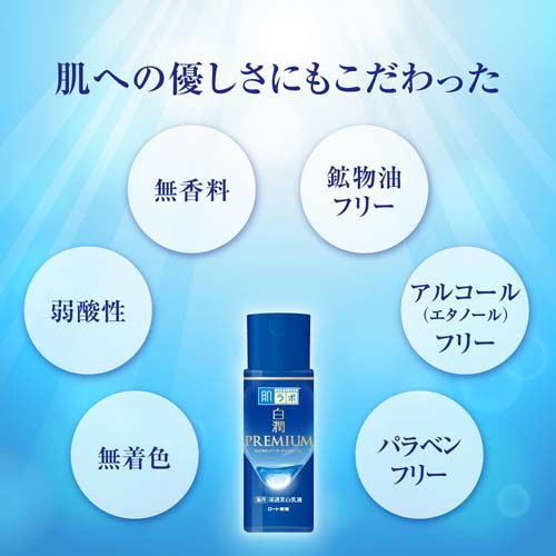 肌ラボ 白潤プレミアム 薬用 浸透美白乳液(140ml*5本セット)【ハダラボ】 rakuten24-11040238 楽天24 サンプル画像2