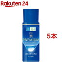 肌ラボ スキンケア 肌ラボ 白潤プレミアム 薬用 浸透美白乳液(140ml*5本セット)【肌研(ハダラボ)】