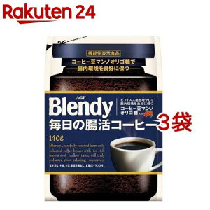 AGF ブレンディ インスタントコーヒー 毎日の腸活コーヒー 袋 詰め替え(140g*3袋セット)【ブレンディ(Blendy)】[オリゴ糖入りコーヒー]