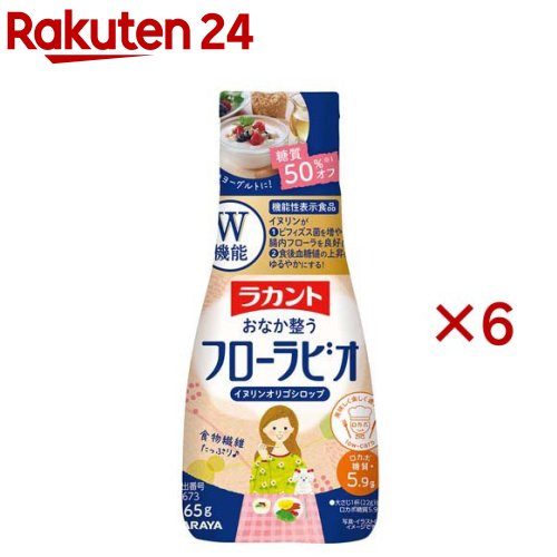 お店TOP＞フード＞調味料・油＞砂糖・甘味料＞羅漢果(甘味料)＞ラカントフローラビオ (265g×6セット)商品区分：機能性表示食品(I673)【ラカントフローラビオの商品詳細】●ラカントブランドの機能性表示食品！●手軽に腸活、ヨーグルトにぴったりの甘さ！●糖質50％オフ。※日本食品標準成分表2020年版(八訂)「はちみつ」と比較。●1日摂取目安量22g(大さじ1杯)で食物繊維(イヌリン)4.5g摂取。不足分の食物繊維をしっかり補給できます。【保健機能食品表示】届出表示：本品にはイヌリンが含まれます。イヌリンは、腸内のビフィズス菌を増やし、腸内フローラを良好にすること、また、便秘傾向者において排便回数・排便量を増やし、お腹の調子を整えることが報告されています。また、イヌリンは食後の血糖値の上昇を緩やかにすることが報告されています。【1日あたりの摂取目安量】22g【召し上がり方】1日当たり22gを目安にお召し上がりください。【品名・名称】イヌリン・オリゴ糖含有シロップ【ラカントフローラビオの原材料】イヌリン(食物繊維)(オランダ製造)、マルチトールシロップ、イソマルトオリゴ糖シロップ／甘味料(ラカンカ抽出物)、保存料(ビタミンB1)【栄養成分】(1日摂取目安量22g当たり)熱量：37kcal、たんぱく質：0g、脂質：0g、炭水化物：15.4g(糖質：8.7g、食物繊維：6.7g)、食塩相当量：0.007g機能性関与成分：イヌリン4.5g【保存方法】直射日光、高温多湿を避けて常温で保存してください。【注意事項】本品は、事業者の責任において特定の保健の目的が期待できる旨を表示するものとして、消費者庁長官に届出されたのものです。ただし、特定保健用食品と異なり、消費者庁長官による個別審査を受けたものではありません。本品は、疾病の診断、治療、予防を目的としたものではありません。本品は、疾病に罹患している者、未成年者、妊産婦(妊娠を計画している者を含む。)及び授乳婦を対象に開発された食品ではありません。疾病に罹患している場合は医師に、医薬品を服用している場合は医師、薬剤師に相談してください。体調に異変を感じた際は、速やかに摂取を中止し、医師に相談してください。食生活は、主食、主菜、副菜を基本に、食事のバランスを。【ブランド】ラカント【発売元、製造元、輸入元又は販売元】サラヤ※説明文は単品の内容です。リニューアルに伴い、パッケージ・内容等予告なく変更する場合がございます。予めご了承ください。・単品JAN：4973512273476サラヤ546-0013 大阪市東住吉区湯里2-2-80120-40-3636広告文責：楽天グループ株式会社電話：050-5577-5043[砂糖・甘味料/ブランド：ラカント/]