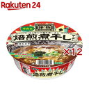 麺や絶豚監修 焙煎煮干しラーメン(116g×12セット)【寿がきや】
