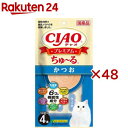 CIAOプレミアムちゅ〜る かつお(4本入×48セット(1本14g))