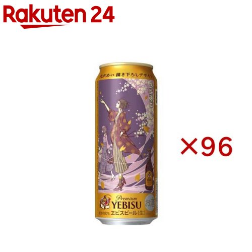 お店TOP＞水・飲料＞お酒＞ビール・発泡酒＞ビール＞ヱビスビール矢沢あい描き下ろしデザイン缶 (24本入×4セット(1本500ml))【ヱビスビール矢沢あい描き下ろしデザイン缶の商品詳細】●矢沢あい氏描き下ろしデザイン缶第1弾。●ヱビスビール美人画ポスターを現代にアップデートし、ヱビスの130年以上の伝統と今もなお進化し続けるブランドの世界観を表現したデザイン缶。●アルコール度数：5％。【品名・名称】ビール【ヱビスビール矢沢あい描き下ろしデザイン缶の原材料】麦芽(外国製造又は国内製造(5％未満))、ホップ【栄養成分】100mlあたりエネルギー：42kcal、たんぱく質：0.5g、脂質：0g、炭水化物：3.1g(糖質：3.0g、食物繊維：0-0.2g)、食塩相当量：0g、プリン体：約11mg【保存方法】常温【ブランド】ヱビスビール【発売元、製造元、輸入元又は販売元】サッポロビール20歳未満の方は、お酒をお買い上げいただけません。お酒は20歳になってから。※説明文は単品の内容です。リニューアルに伴い、パッケージ・内容等予告なく変更する場合がございます。予めご了承ください。・単品JAN：8000001189867サッポロビール150-8522 東京都渋谷区恵比寿四丁目20番1号0120-207800広告文責：楽天グループ株式会社電話：050-5577-5043[アルコール飲料/ブランド：ヱビスビール/]