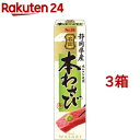 名匠 にっぽんの本わさび(33g*3コセット)【名匠】[エス