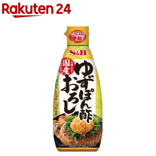 【訳あり】ゆずぽん酢おろし(152g)