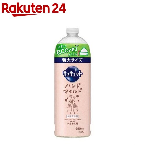 キュキュット 食器用洗剤 ハンドマイルド カモミールの香り つめかえ用(680ml)