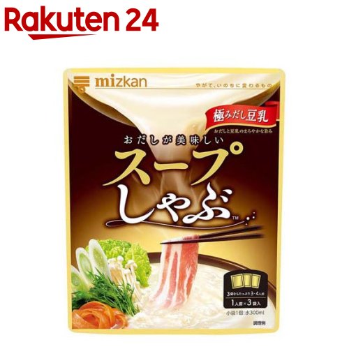 ミツカン スープしゃぶ 極みだし豆乳(28g*3袋入)【スープしゃぶ(鍋の素)】[鍋の素 鍋つゆ なべつゆ 鍋スープ しゃぶしゃぶ 一人]