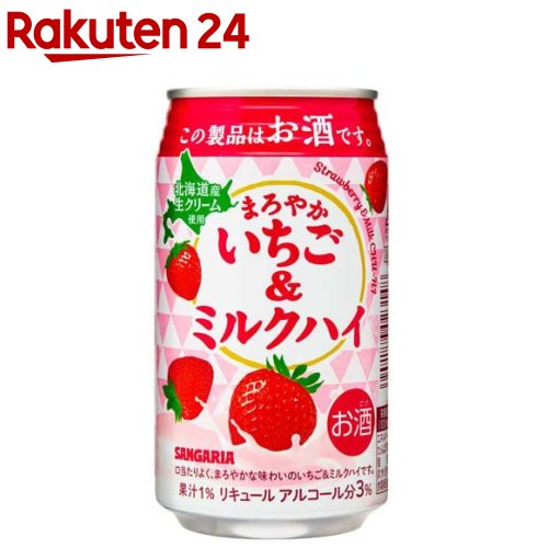 まろやかいちご＆ミルクハイ(330ml×24本)【サンガリア】