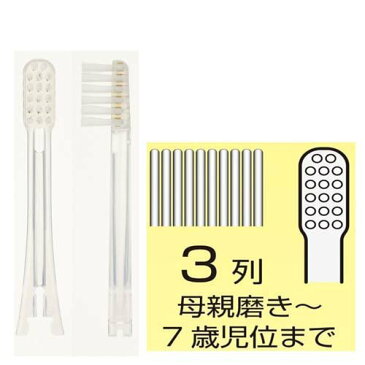 キスユー イオン歯ブラシ 子供用 ふつう 替えブラシ まとめ買いセット(1セット)【イオン歯ブラシKISS YOU(キスユー)】