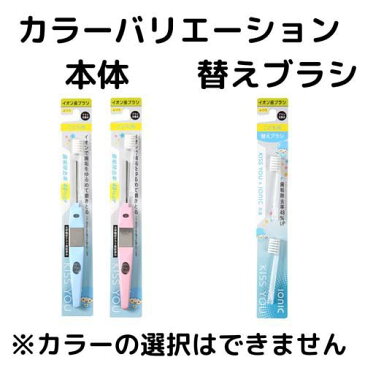 キスユー イオン歯ブラシ 子供用 ふつう 替えブラシ まとめ買いセット(1セット)【イオン歯ブラシKISS YOU(キスユー)】