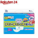 アテント 消臭効果付テープ式 背モレ・横モレも防ぐ L 大容量(24枚入*2袋セット)