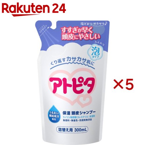 お店TOP＞ベビー＆キッズ＞ベビーケア・バス用品＞入浴用品＞ベビーシャンプー＞アトピタ 保湿頭皮シャンプー 詰替え用 (300ml×5セット)商品区分：化粧品【アトピタ 保湿頭皮シャンプー 詰替え用の商品詳細】●泡切れが早く、洗浄成分が頭皮に残りにくい「低付着洗浄処方」を採用しています。泡のすすぎ残しによる肌トラブルを未然に防ぐ、頭皮にやさしいシャンプーです。●産まれたてのしっとりお肌に着目し、頭皮をしっとり保湿する「うるおい補給成分(ラノリン脂肪酸コレステリル：保湿剤)」を配合しています。●天然成分「ヨモギエキス」が頭皮を保湿します。●保湿成分「キハダ樹皮エキス」が、乾燥による頭皮の荒れを防ぎます。●天然成分で作られた「石けん」と、刺激が少なく皮脂を取りすぎることのないアミノ酸系洗浄成分を主成分としたシャンプーなので、赤ちゃんのトラブル頭皮や乾燥頭皮を、やさしくしっとり洗い上げます。●無香料・無着色・防腐剤無添加です。●アレルギーテスト済みです。(全ての方にアレルギーが起こらないというわけではありません)【成分】水、ラウロイルメチルアラニンNa、BG、コカミドプロピルベタイン、コカミドメチルMEA、ラノリン脂肪酸コレステリル、ヨモギエキス、キハダ樹皮エキス、ラウリン酸ポリグリセリル-10、ラウリン酸、TEA、ポリクオタニウム-10、塩化Na、クエン酸、EDTA-2Na【注意事項】・万一目に入ったときは、すぐに洗い流してください。・お肌に異常がある場合やお肌に合わないときは、ご使用をおやめください。・乳幼児の手の届かない所に保管してください。【原産国】日本【ブランド】アトピタ【発売元、製造元、輸入元又は販売元】丹平製薬※説明文は単品の内容です。リニューアルに伴い、パッケージ・内容等予告なく変更する場合がございます。予めご了承ください。(つめかえ用 詰替用 詰め替え用)・単品JAN：4987133015230丹平製薬567-0051 大阪府茨木市宿久庄2-7-60120-500-461広告文責：楽天グループ株式会社電話：050-5577-5043[バス用品/ブランド：アトピタ/]