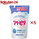 アトピタ 保湿頭皮シャンプー 詰替え用(300ml×5セット)【アトピタ】