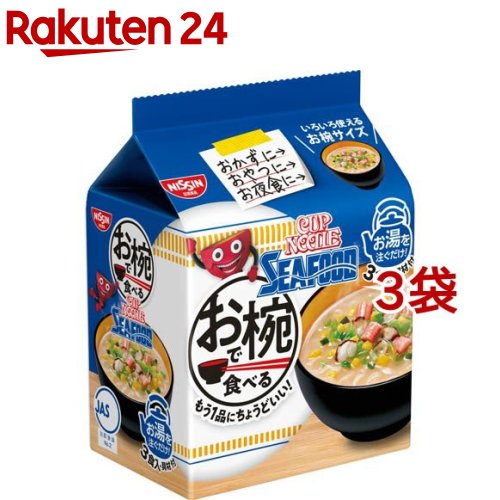 日清 お椀で食べるカップヌードル シーフード 3食パック(102g*3コセット)