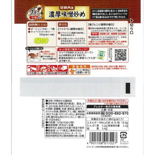 �ץ��ä���ڥ����å� ǻ��̣���֤�(3������12���å�(1��43g))