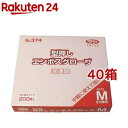 【訳あり】食品加工用 ポリエチ手袋 半透明 Mサイズ(200枚入*40箱セット)