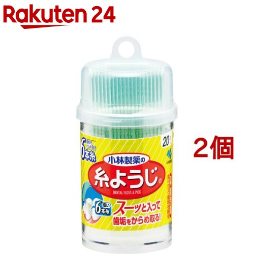 小林製薬 糸ようじ 卓上容器 20本入*2コセット 【糸ようじ】[フロス&ピック デンタルフロス 歯間ケア 虫歯 歯周病]