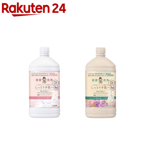 【1種類を選べる】キレイキレイ 薬用ハンドコンディショニングソープ つめかえ 大型(700ml×4個)【キレイキレイ】[ハンドソープ 泡ハンドソープ 詰替 詰め替え 手洗い]