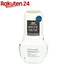 トイレの消臭元パルファム ホワイトムスク(400ml)【消臭元】