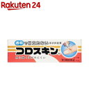 【第3類医薬品】コロスキン(11ml)【コロスキン】