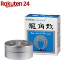 【第3類医薬品】龍角散(20g)【龍角散】