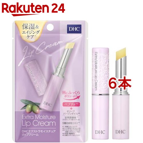 DHC エクストラモイスチュア リップクリーム(1.5g*6本セット)【DHC】 1