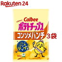 カルビー ポテトチップス コンソメパンチ(60g*3袋セット)