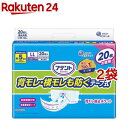 アテント 消臭効果付テープ式 背モレ・横モレも防ぐ LL 大容量(20枚入*2袋セット)【アテント】