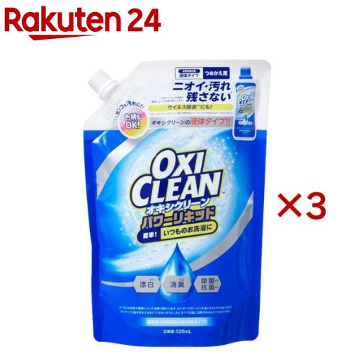 オキシクリーン パワーリキッド つめかえ(520ml×3セット)【グラフィコ】