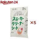 スニーカークリーナーシート(3個セット×5セット(1個10枚入))【医食同源ドットコム】