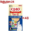 CIAOプレミアムちゅ〜る まぐろ&ほたて貝柱(4本入×48セット(1本14g))