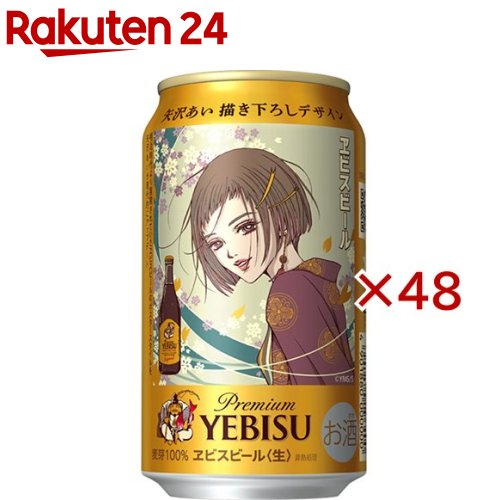 ヱビスビール矢沢あい描き下ろしデザイン缶(12本入×4セット(1本350ml))【ヱビスビール】