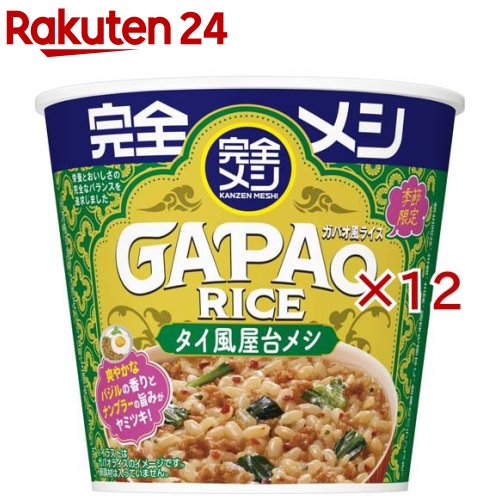 お店TOP＞フード＞米・雑穀類＞ごはん・お粥＞ごはん(レトルト)＞完全メシ ガパオ風ライス ケース (6食入×2セット(1食110g))【完全メシ ガパオ風ライス ケースの商品詳細】●エスニックの定番！ガパオ風ライス！●肉の旨みをベースに、爽やかなバジルの香りとナンプラーの旨みがヤミツキになる味わいです。(ガパオとは、タイ語でバジル)●即席カップごはん！●簡便調理のカップライスは、カップ麺・インスタントラーメン・レトルトごはんと一緒にストックしておくと便利！●旅行、防災備蓄、保存食、おうち時間、巣ごもり消費、ストック、お手軽昼食、おやつ、夜食などにあると便利。●洗い物いらずで時短。●日清食品。【召し上がり方】(1)フタを矢印まではがし、粉末調味料と仕上げオイルを取り出す。※米がこぼれることがあります。(2)熱湯を内側の線までゆっくりとまんべんなく注ぎ、フタをして5分待つ。(3)フタをはがし、粉末調味料と仕上げオイルを入れる。(4)カップの底からグルグルとかきまぜ、粉末調味料が溶けたらできあがり。【品名・名称】即席カップライス【完全メシ ガパオ風ライス ケースの原材料】ライス(米(国産)、食物繊維、コラーゲンペプチド、乳化油脂、食塩)、味付けの素(植物油脂、コラーゲンペプチド、砂糖、ポーク調味料、ポークパウダー、豚脂、オイスターソース、魚醤、香味油、ドロマイト、オニオン調味料、ガーリック調味料、唐辛子調味料、香辛料、たん白加水分解物、酵母、納豆菌エキス入り食用油脂、カレー粉)、粒状大豆たん白、チンゲン菜、赤唐辛子／調味料(アミノ酸等)、香料、グルコン酸K、リン酸塩(Na)、トレハロース、乳化剤、カラメル色素、V.C、酸味料、酸化防止剤(V.E)、ピロリン酸鉄、V.E、ナイアシン、V.B6、パントテン酸Ca、香辛料抽出物、V.B1、V.B2、V.A、葉酸、V.D、V.B12、(一部に小麦・乳成分・大豆・鶏肉・豚肉・ゼラチンを含む)【栄養成分】1食(110g)あたり(推定値)エネルギー：453kcal(21％)、たんぱく質：18.3g(23％)、脂質：13.7g(22％)、飽和脂肪酸：3.4g(21％)、n-3系脂肪酸：0.6g(32％)、n-6系脂肪酸：4.1g(45％)、炭水化物：66.6g(21％)、糖質：60.0g、食物繊維：6.6g(35％)、食塩相当量：2.6g(36％)、ビタミンA：298μg(39％)、ビタミンD：10.2μg(185％)、ビタミンE：4.4mg(69％)、ビタミンK：58μg(39％)、ビタミンB1：0.8mg(65％)、ビタミンB2：0.7mg(50％)、ナイアシン：6mg(47％)、ビタミンB6：2.7mg(208％)、ビタミンB12：0.9μg(39％)、葉酸：100μg(42％)、パントテン酸：2.4mg(49％)、ビオチン：18μg(36％)、ビタミンC：32mg(32％)、カリウム：700mg(25％)、カルシウム：228mg(33％)、マグネシウム：144mg(45％)、リン：289mg(32％)、鉄：2.9mg(43％)、亜鉛：3.5mg(40％)、銅：0.3mg(37％)、マンガン：1.3mg(33％)、ヨウ素：57μg(44％)、セレン：12μg(41％)、クロム：13μg(126％)、モリブデン：87μg(348％)※()内は1日当たりの栄養素等表示基準値(2020)(18歳以上、基準熱量2200kcal)に占める割合【アレルギー物質】小麦、乳、大豆、鶏肉、豚肉、ゼラチン【保存方法】においが強いもののそばや、直射日光・高温多湿を避けて常温で保存してください【注意事項】・やけどにご注意ください※肉様の具材は大豆たん白を主原料にしています※給湯時に米から細かい気泡が出ますが、品質には問題ありません※よくかきまぜてお召し上がりください※小さなお子様や、辛みが苦手な方は注意してお召し上がりください【原産国】日本【ブランド】完全メシ【発売元、製造元、輸入元又は販売元】日清食品※説明文は単品の内容です。リニューアルに伴い、パッケージ・内容等予告なく変更する場合がございます。予めご了承ください。・単品JAN：4902105801680日清食品160-8524 東京都新宿区新宿6-28-10120-923-301広告文責：楽天グループ株式会社電話：050-5577-5043[インスタント食品/ブランド：完全メシ/]