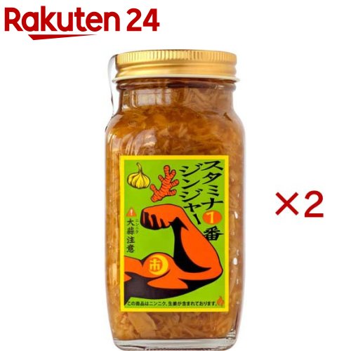 お店TOP＞フード＞缶詰・瓶詰＞缶詰全部＞瓶詰(びん詰め)＞スタミナ1番ジンジャー (280g×2セット)【スタミナ1番ジンジャーの商品詳細】●ダブルスパイス＆テイスト！●ニンニク＆生姜の最強タッグなめ茸！【品名・名称】惣菜(えのき茸味付)【スタミナ1番ジンジャーの原材料】えのき茸(国産)、醤油、砂糖混合ぶどう糖果糖液糖、生姜、乾燥ニンニク、魚介エキス調味料、ジンジャーパウダー、チキンエキス調味料／調味料(アミノ酸等)、増粘多糖類、酸味料、酸化防止剤(ビタミンC)、(一部に小麦・大豆・さば・鶏肉を含む)【栄養成分】100g当たりエネルギー：73kcal、たんぱく質：3.4g、脂質：0.2g、炭水化物：15.9g、食塩相当量：2.86g【アレルギー物質】小麦・大豆・さば・鶏肉【保存方法】直射日光を避け、常温で保存してください【ブランド】スタミナ1番【発売元、製造元、輸入元又は販売元】山一商事※説明文は単品の内容です。リニューアルに伴い、パッケージ・内容等予告なく変更する場合がございます。予めご了承ください。・単品JAN：4979387017825山一商事560-0002 岐阜県高山市問屋町30-880577-33-0111広告文責：楽天グループ株式会社電話：050-5577-5043[缶詰類/ブランド：スタミナ1番/]