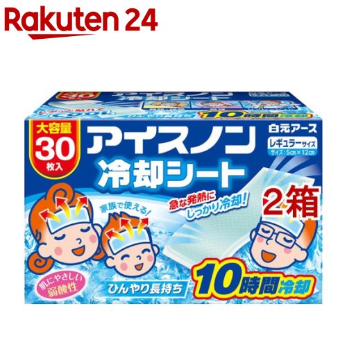 アイスノン 冷却シート 30枚入*2箱セット 【アイスノン】