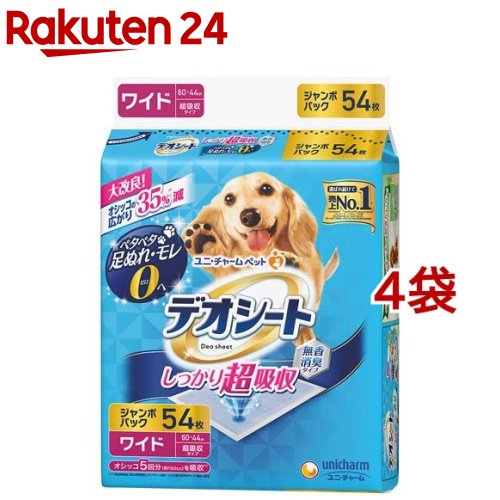 デオシート しっかり超吸収 無香消臭タイプ ワイド(54枚入