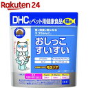 DHCのペット用健康食品 猫用 おしっこすいすい(50g)【DHC ペット】