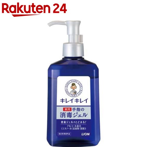 キレイキレイ 薬用ハンドジェル 本体(230ml)【キレイキ