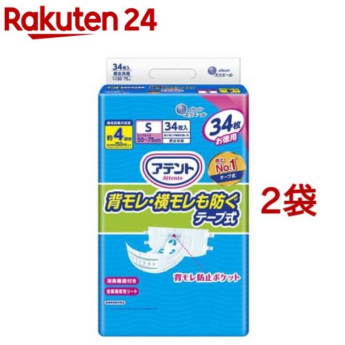 お店TOP＞介護＞おむつ・失禁対策・トイレ用品＞介護用おむつ＞介護用おむつテープタイプ Sサイズ以下＞アテント 消臭効果付テープ式 背モレ・横モレも防ぐ S 大容量 (34枚入*2袋セット)【アテント 消臭効果付テープ式 背モレ・横モレも防ぐ S 大容量の商品詳細】●医療費控除対象品●介助があれば座れる方、寝て過ごす時間が長い方におすすめです。●「背モレ防止ポケット」が、寝ているときの背中からのモレもしっかり防ぎます。さらに「横モレ防止ギャザー」が、脚まわりにぴったりフィット。スキマをつくりにくく、尿モレをしっかり防ぎます。●全面通気性シート採用でムレにくく、さらっと快適。●センターライン(中心線)で、おむつの中心と体の中心を簡単に合わせられます。●肌にやさしいやわらかい素材のテープ採用。つまみやすく、簡単にしっかり止められます。しっかり止まる「ピタッとテープ」。●アンモニアなどのニオイをしっかり吸収します。【注意事項】・お肌に合わないときは、ご使用を中止して、医師にご相談ください。・誤って紙おむつを口に入れたり、のどにつまらせたりすることがないように保管には十分注意し、使用後はすみやかに処理してください。万一、紙おむつの一部を食べてしまった場合は、早急に最寄りの医師におみせください。・暖房器具の近く等、高温になる場所に置かないでください。・紙おむつ内部の高分子吸水材は、水分を吸収するとゼリー状の粒になりますが、肌に触れても安心です。・紙おむつですので、洗濯しないでください。・汚れた紙おむつは早くとりかえてください。・テープは直接お肌につけないでください。【原産国】日本【ブランド】アテント【発売元、製造元、輸入元又は販売元】大王製紙※説明文は単品の内容です。リニューアルに伴い、パッケージ・内容等予告なく変更する場合がございます。予めご了承ください。・単品JAN：4902011103250大王製紙102-0071 東京都千代田区富士見2丁目10番2号 飯田橋グラン・ブルーム(24階)0120-205-205広告文責：楽天グループ株式会社電話：050-5577-5043[大人用紙おむつ 失禁用品/ブランド：アテント/]