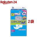 アテント 消臭効果付テープ式 背モレ・横モレも防ぐ S 大容量(34枚入*2袋セット)